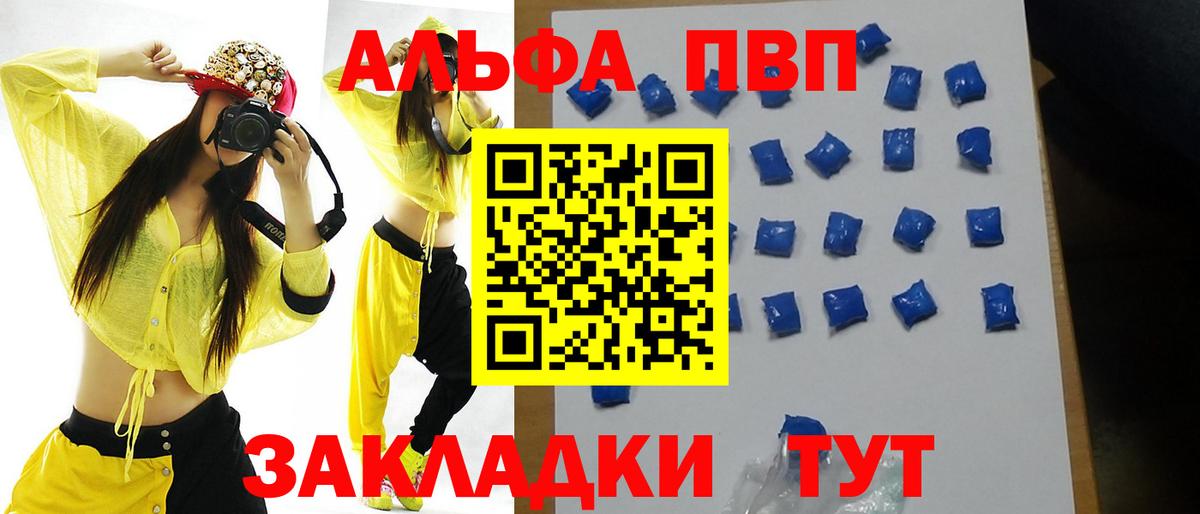 A-PVP кристаллы Кувандык