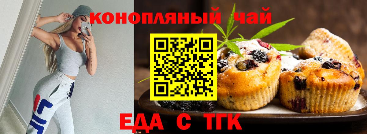 Canna-Cookies конопля  Вход с VPN  Кувандык 