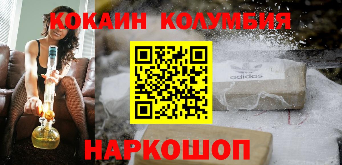 КОКАИН 98%  Вход с VPN  Кувандык  COCAIN Эквадор 