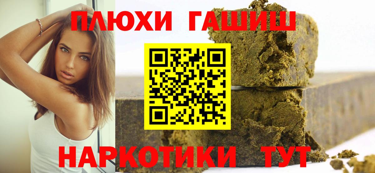 ГАШ VHQ Кувандык
