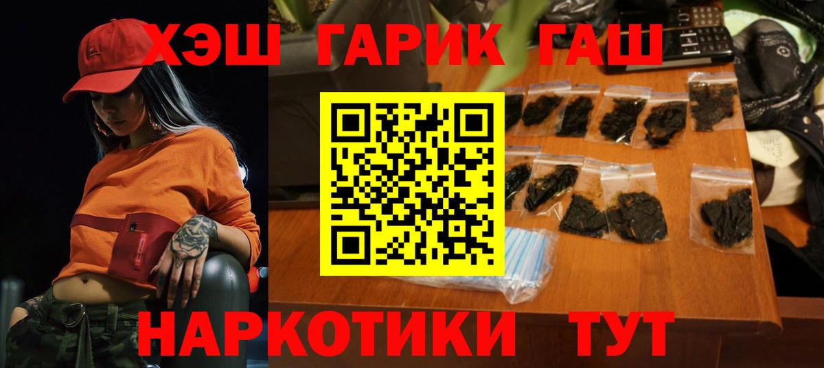 ГАШИШ  Вход с VPN  Кувандык  Гашиш убойный 
