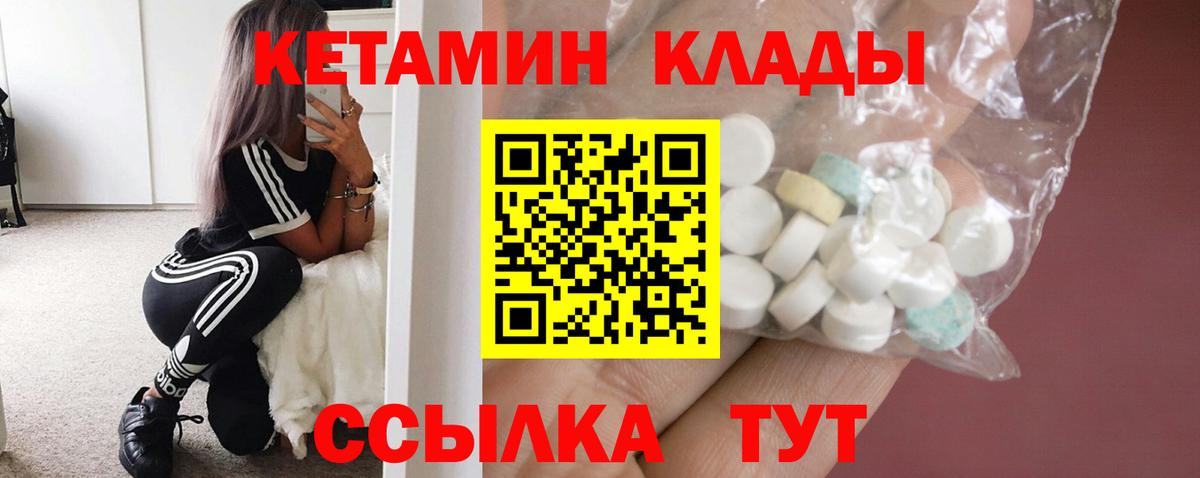 Кетамин VHQ  Вход с VPN  КЕТАМИН ketamine  Кувандык 