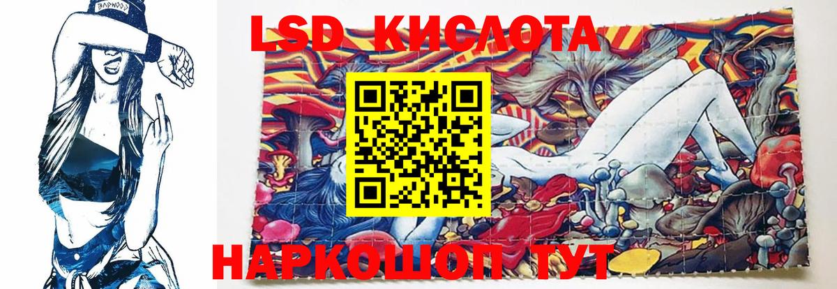 ЛСД экстази кислота Кувандык