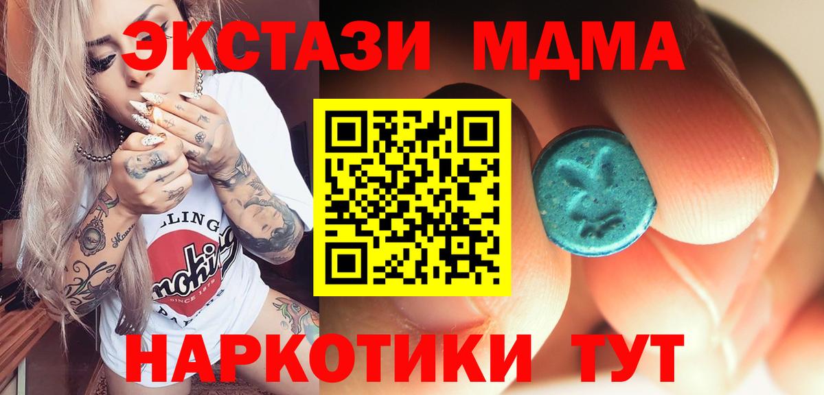МДМА VHQ  МДМА молли  Кувандык  MDMA  Вход с VPN 