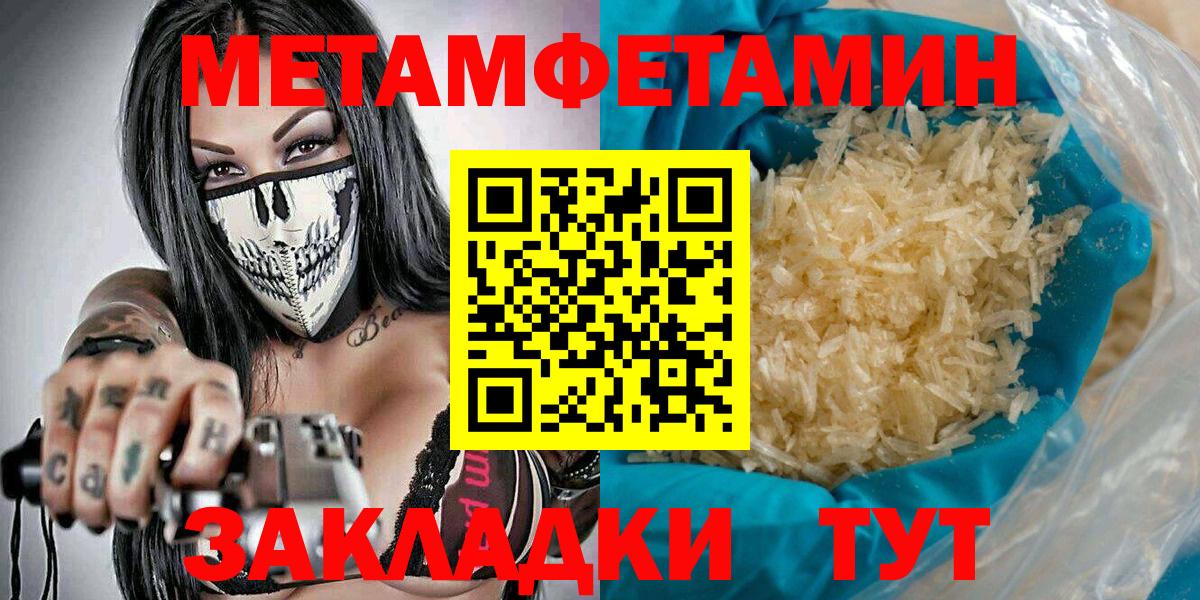 Кувандык  МЕТАМФЕТАМИН мет  Вход с VPN 