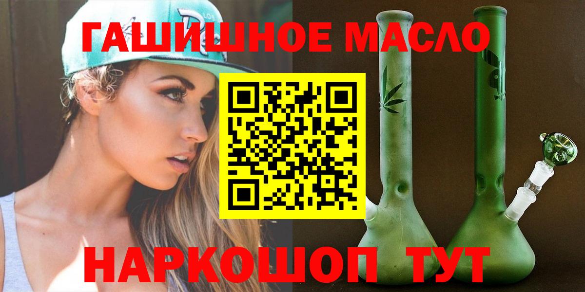 Дистиллят ТГК THC oil  Дистиллят ТГК THC oil  Вход с VPN  Кувандык 