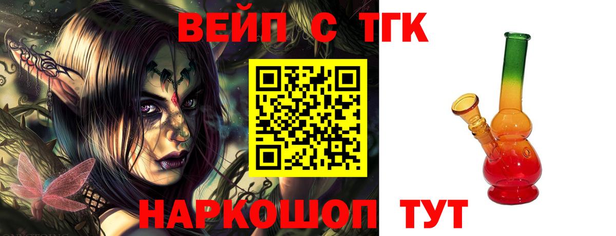 Дистиллят ТГК концентрат Кувандык